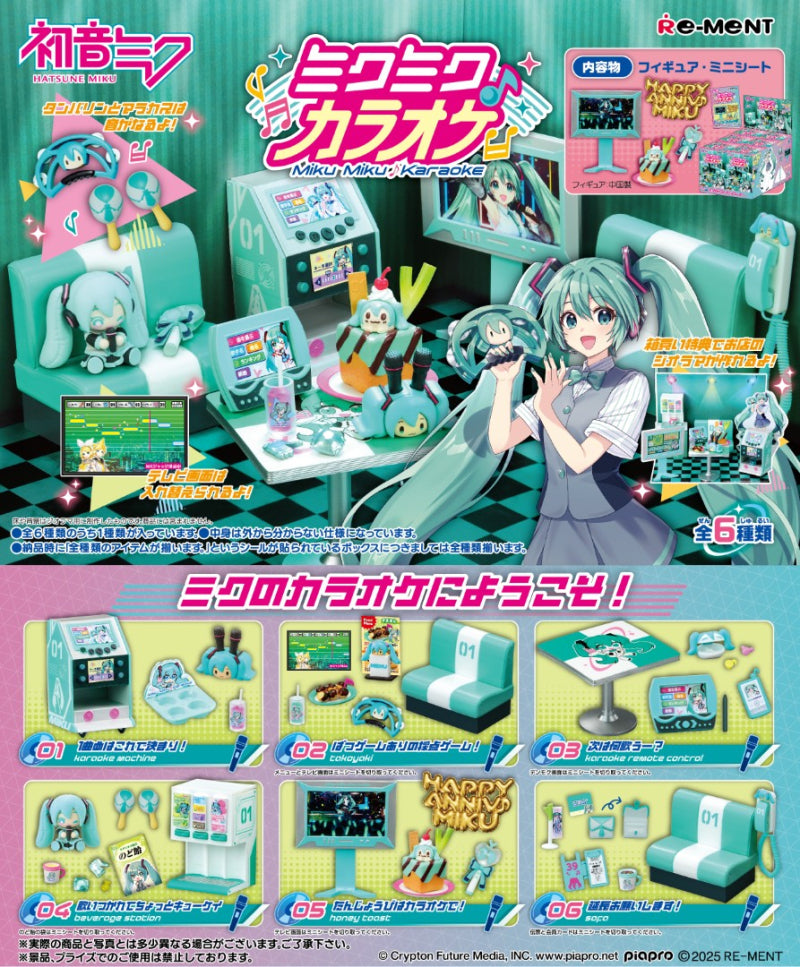 Re-ment: Hatsune Miku Karaoke