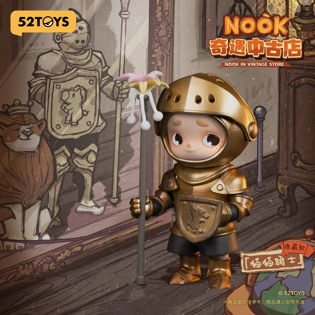 Nook - Vintage Store Series