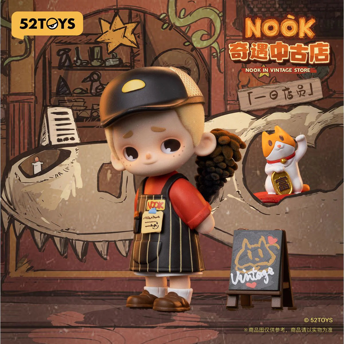 Nook - Vintage Store Series