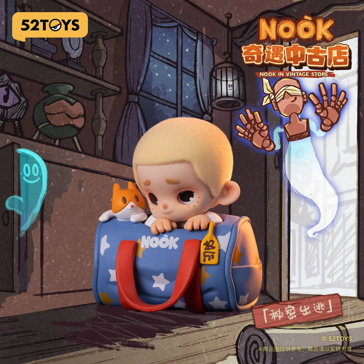 Nook - Vintage Store Series
