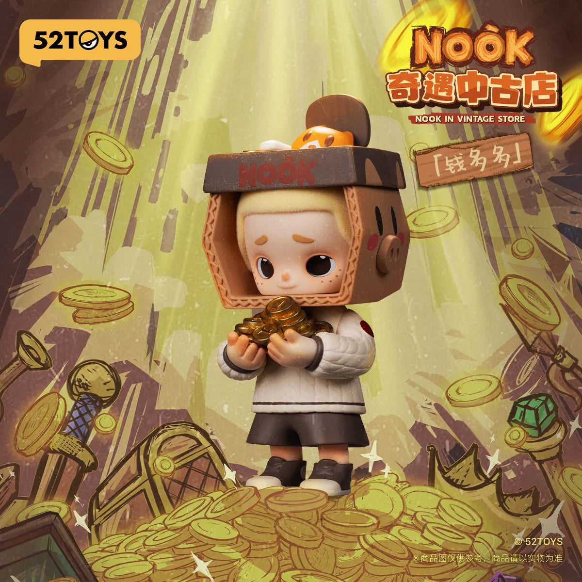 Nook - Vintage Store Series