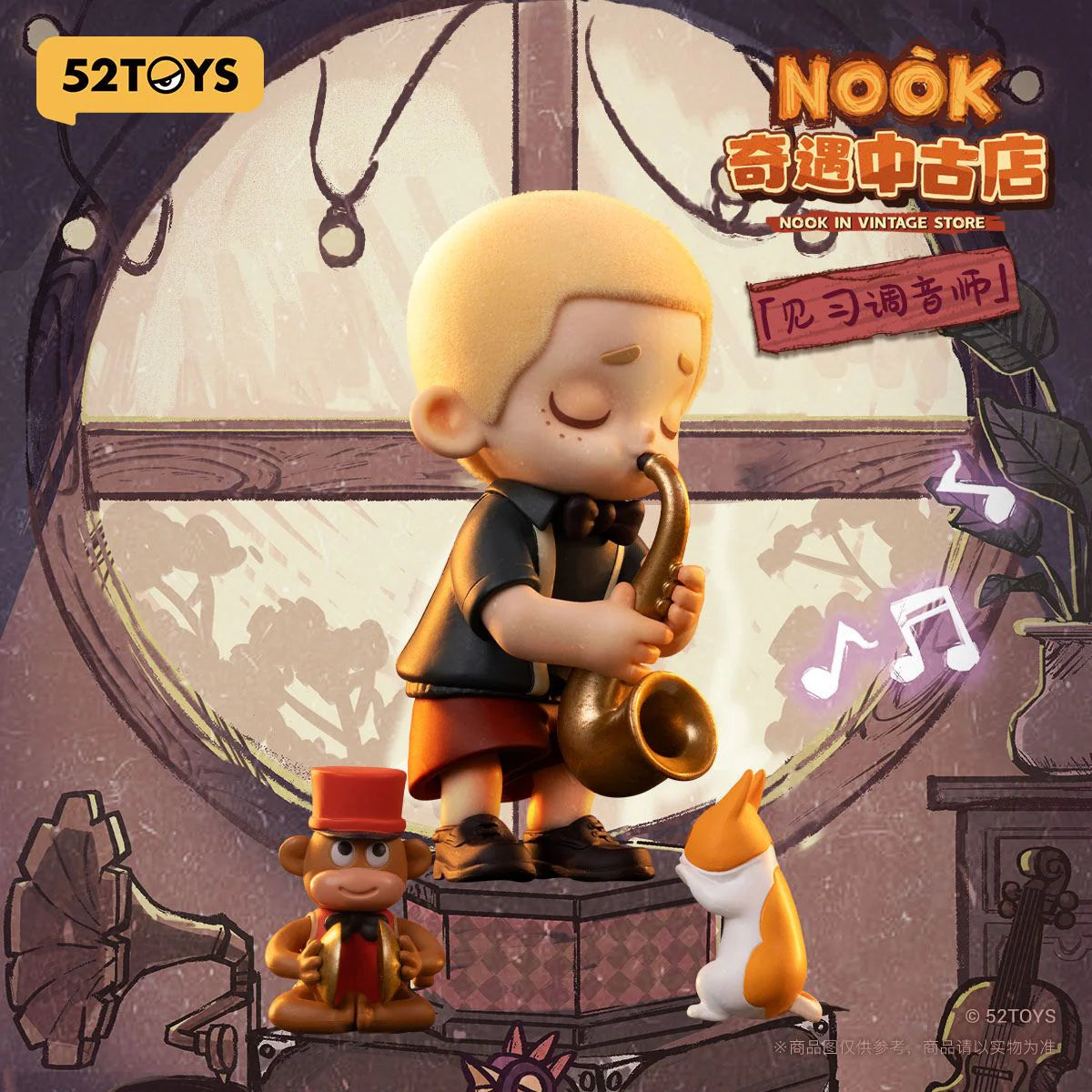 Nook - Vintage Store Series